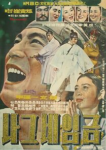 Watch Nageumne imgeum