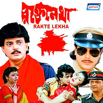 Watch Raktalekha