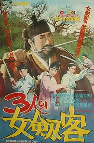 Watch Saminui yeogeomgaek