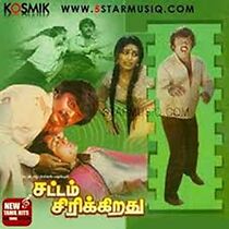 Watch Sattam Sirikkirathu