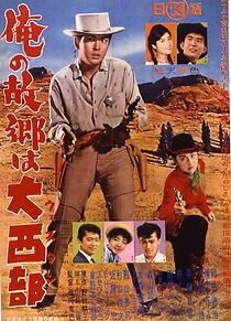 Watch Ore no kokyô wa western