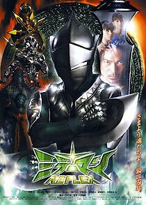 Watch Mirrorman Reflex