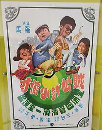 Watch Zei gong ji xiao tou cai