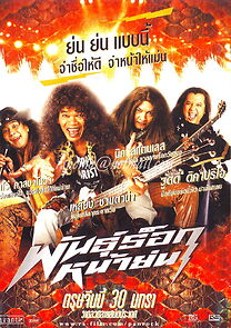 Watch Pun rock nah yon