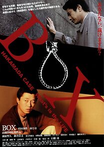 Watch Box: Hakamada jiken - inochi towa