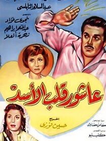 Watch Ashoor Qalb el-Asad