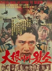 Watch Daegeuniga watda