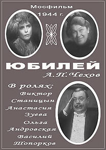 Watch The Anniversary (Short 1944)