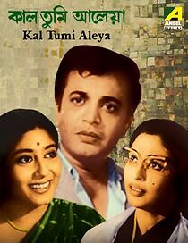 Watch Kal Tumi Aleya