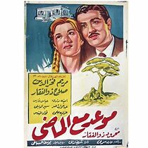 Watch Mawad maal maadi