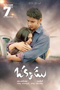 Watch Okkadu