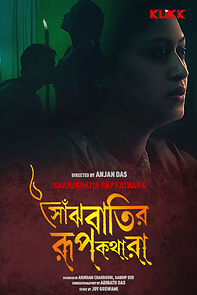 Watch Saanjhbatir Roopkathara