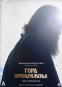 Watch Mount of Transfiguration: The Story of Saint Sava of Serbia