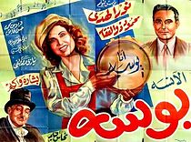 Watch Al-anissa Busa