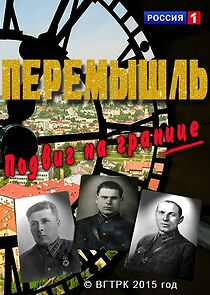 Watch Peremyshl. Podvig na granitse