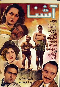 Watch The Familiar Face