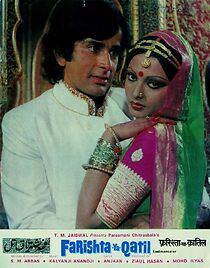 Watch Farishta Ya Qatil