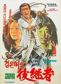 Watch Geomeun diui hugyeja