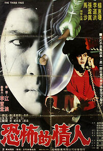 Watch Kong bu de qing ren