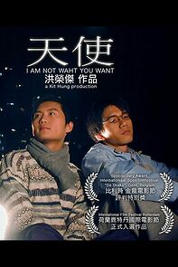 Watch I Am Not What You Want