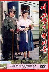 Watch Girls in My Hometown