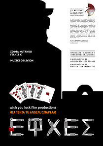 Watch Efhes (Short 2005)