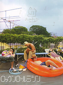 Watch Rokkun rouru mishin