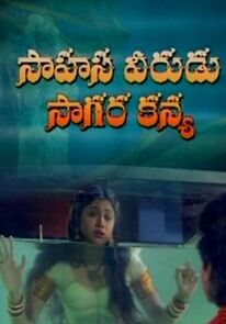 Watch Sahasa Veerudu Sagara Kanya