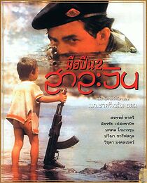 Watch Salween