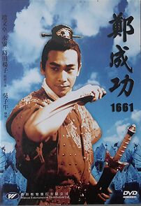 Watch Yingxiong Zheng Chengong