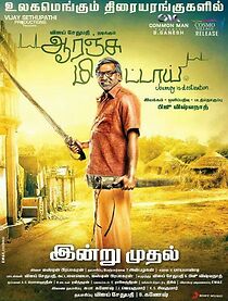 Watch Orange Mittai