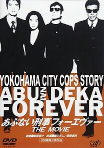 Watch Abunai deka forever the movie