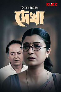 Watch Dekha