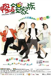 Watch Frugal Game