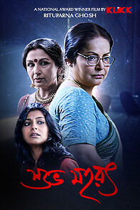 Watch Shubho Mahurat