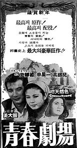 Watch Cheongchun geukjang