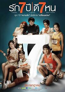 Watch Seven Something
