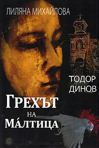 Watch Grehat na Maltitza