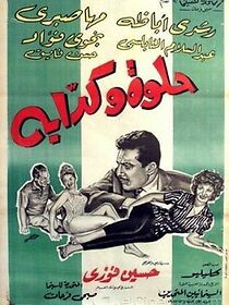 Watch Helwa wa kaddaba