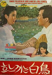 Watch Heuneuggineun baekjo