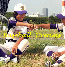 Watch Bokutachi no pureibôru