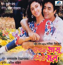 Watch Khatyal Sasu Nataal Soon