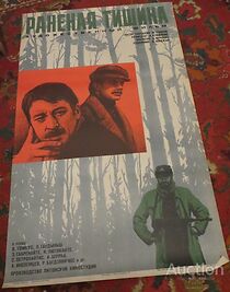 Watch Rtanyenaya chyna