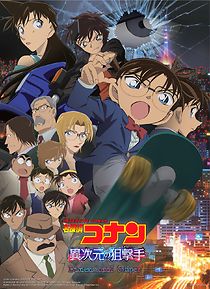 Watch Detective Conan: The Sniper from Another Dimension