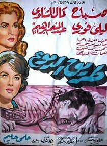 Watch Tarik el doumoue