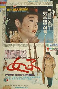 Watch Baram badeun yeoja