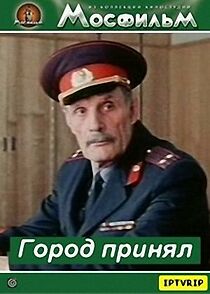 Watch Gorod prinyal