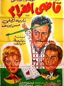 Watch Kadi el gharam