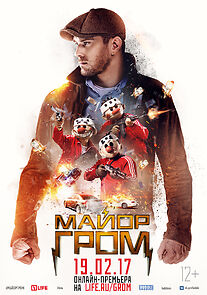 Watch Major Grom (Short 2017)
