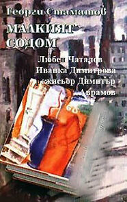 Watch Malkiyat Sodom
